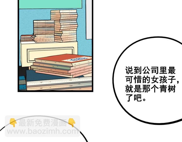第40话 善良的弱者？