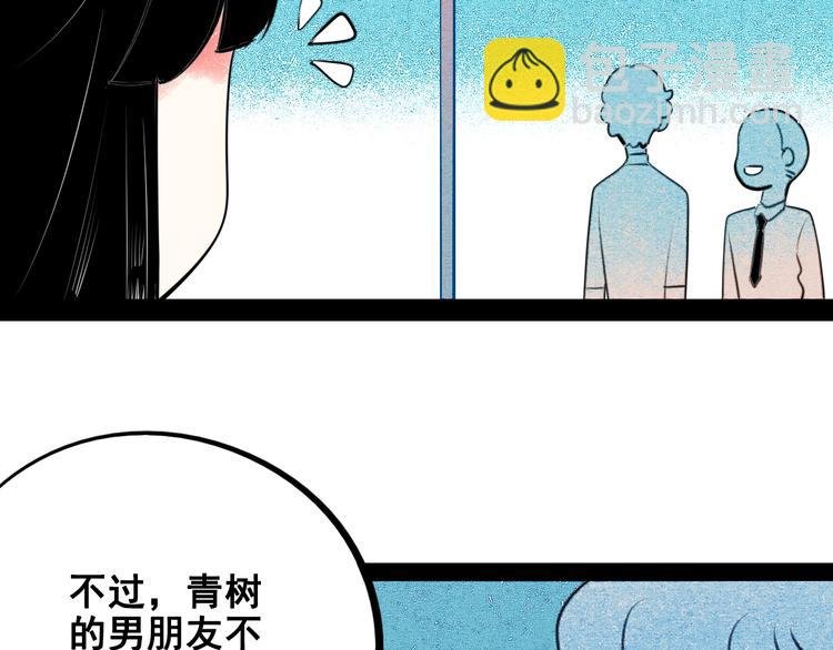 第40话 善良的弱者？