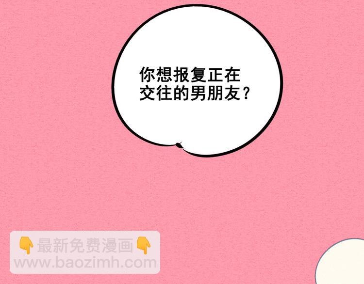 第40话 善良的弱者？
