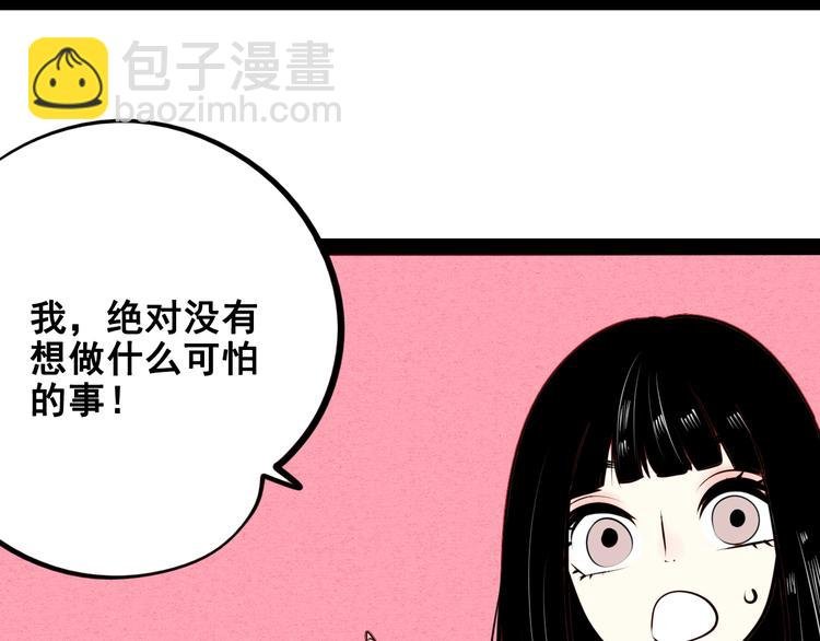 第40话 善良的弱者？