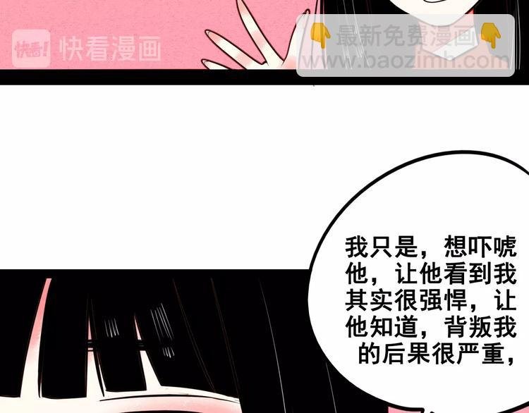 第40话 善良的弱者？