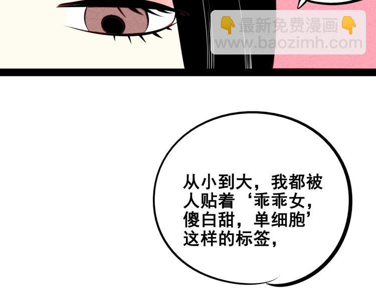第40话 善良的弱者？