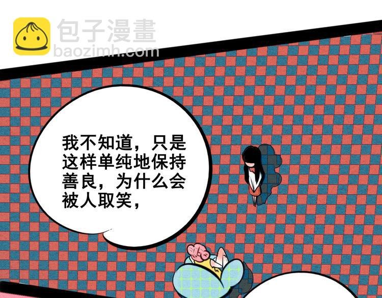 第40话 善良的弱者？