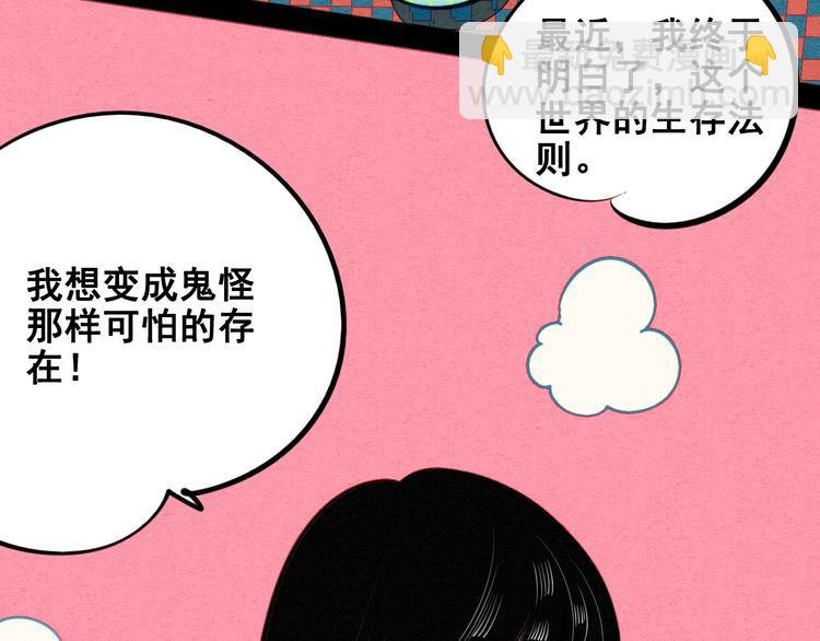 第40话 善良的弱者？