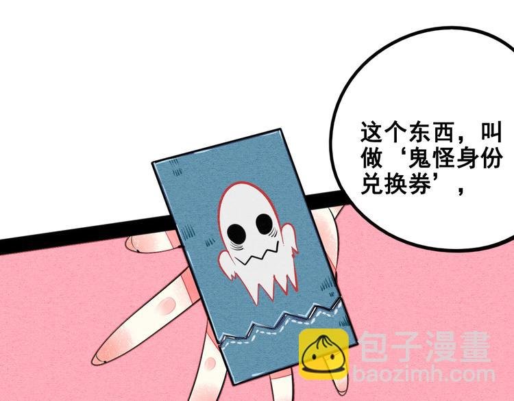 第40话 善良的弱者？