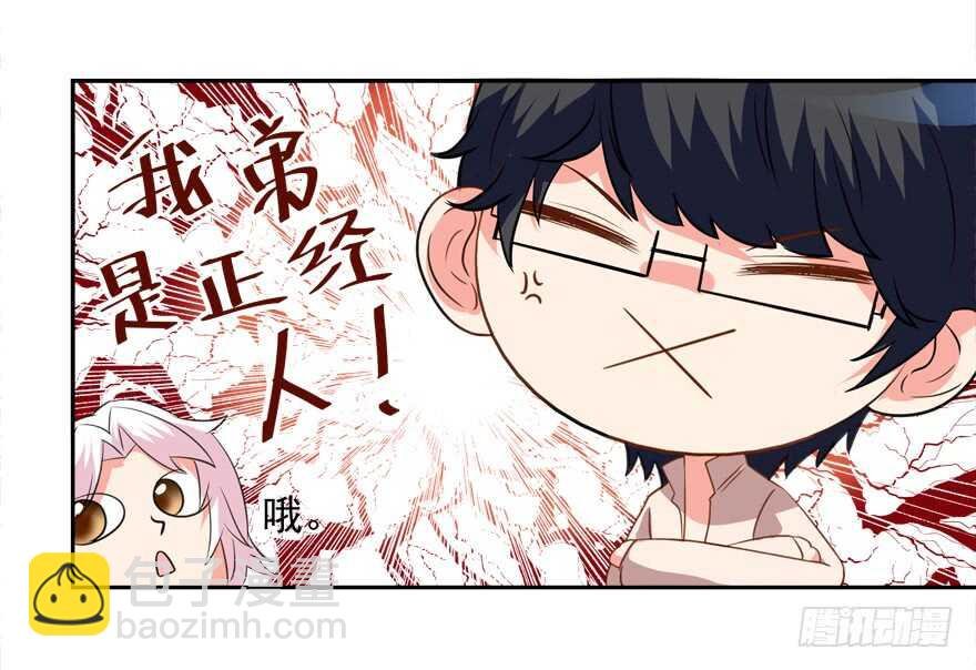 贞操危机