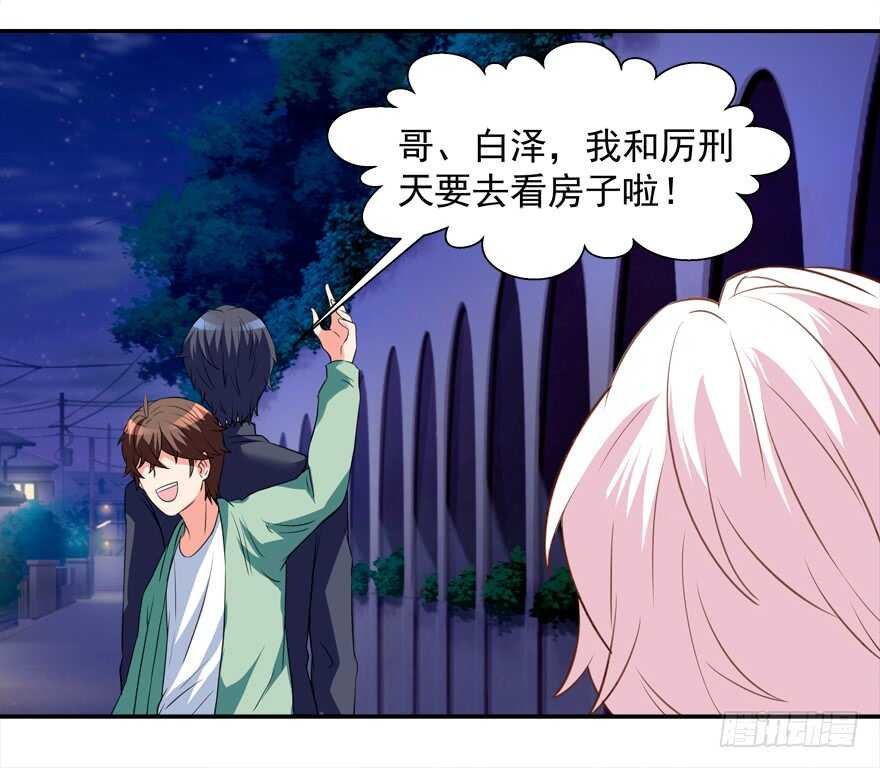 贞操危机