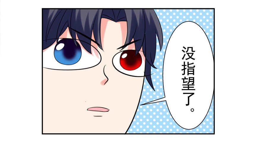 贞操危机