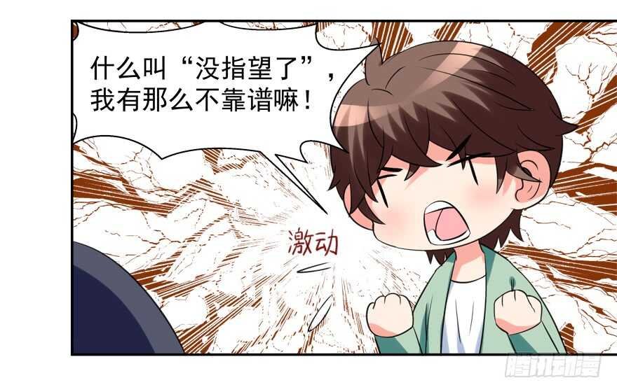 贞操危机