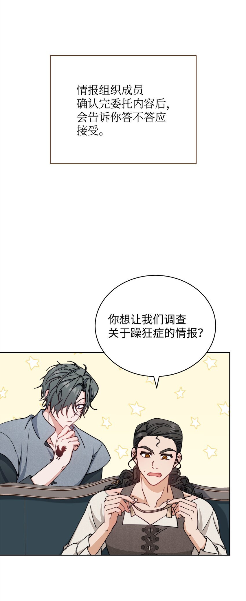 28 绑架风云
