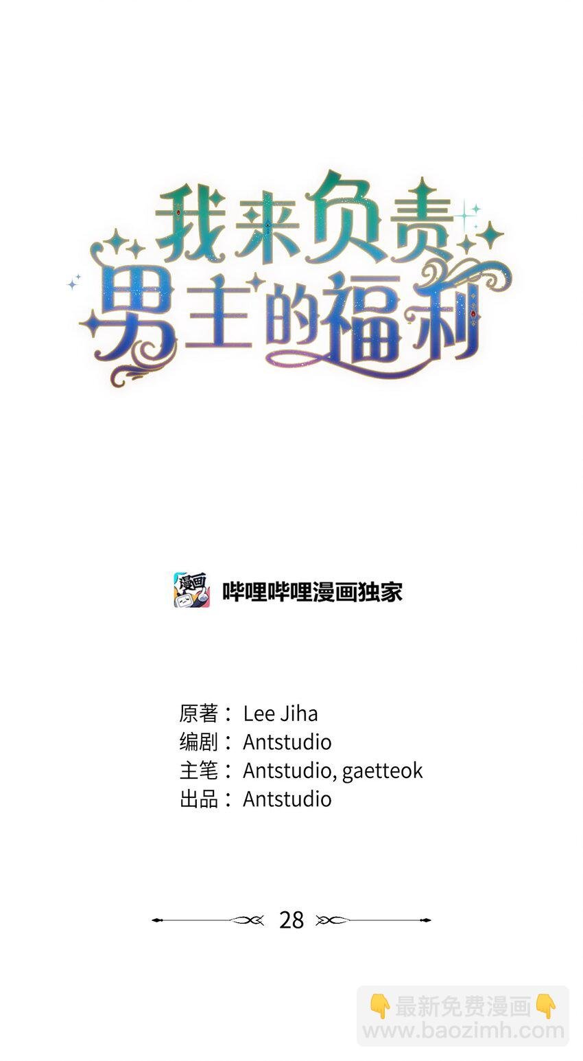 28 绑架风云