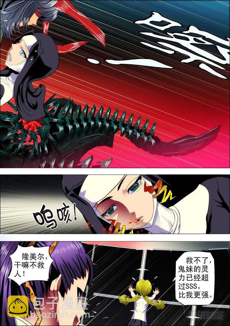 100：嫌隙生2