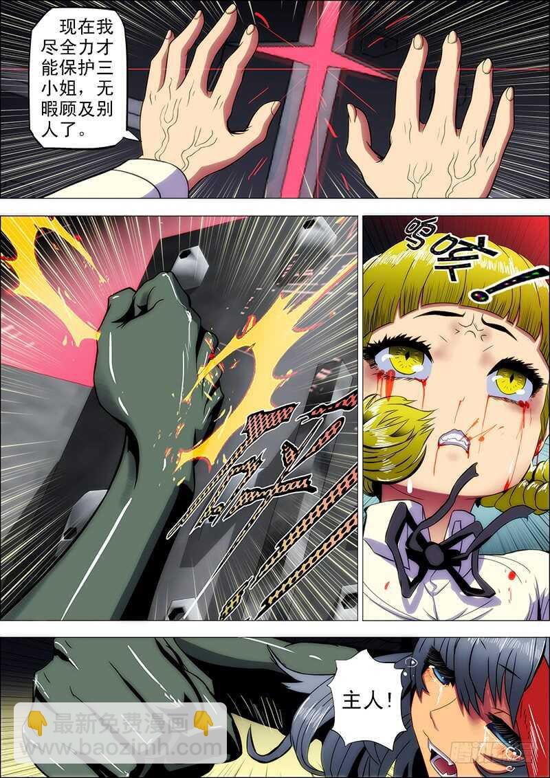 100：嫌隙生2