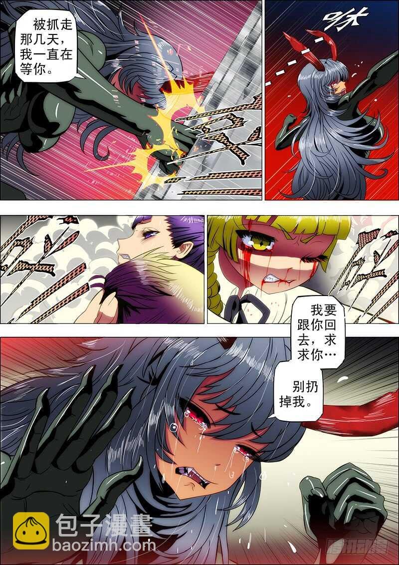 100：嫌隙生2