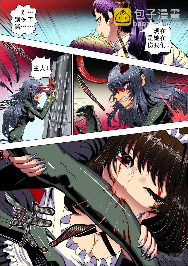 100：嫌隙生2