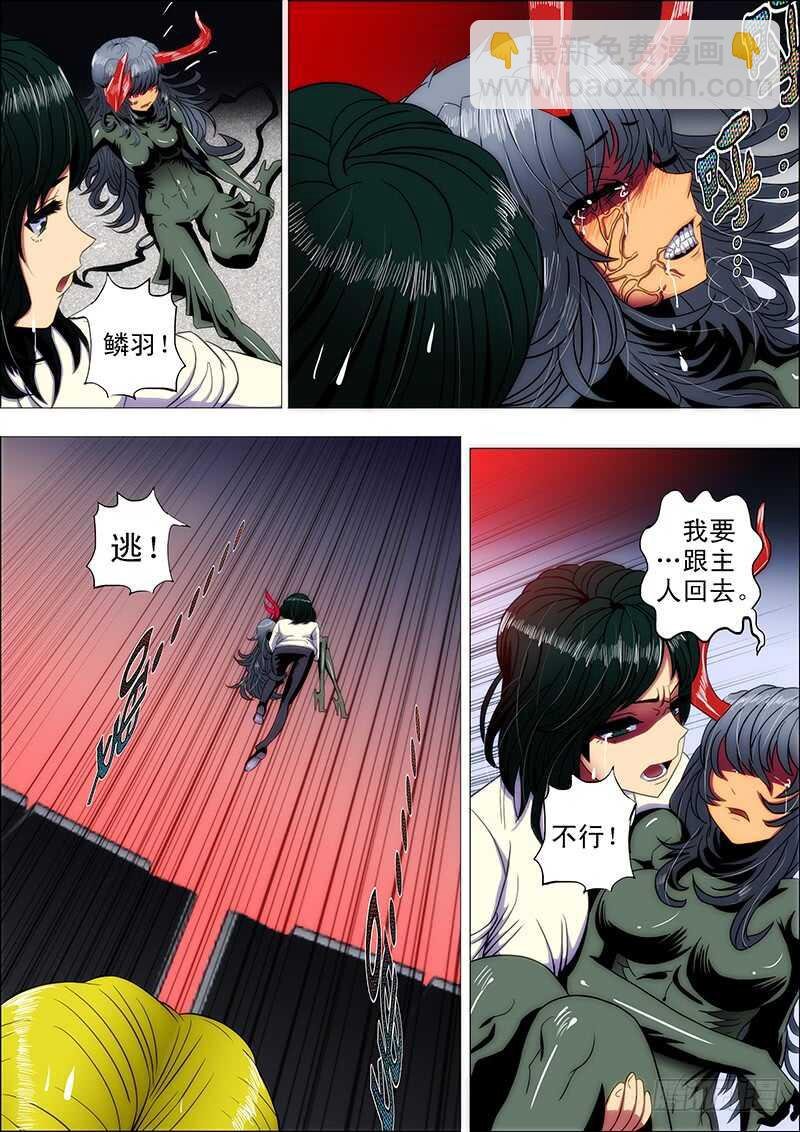 100：嫌隙生2
