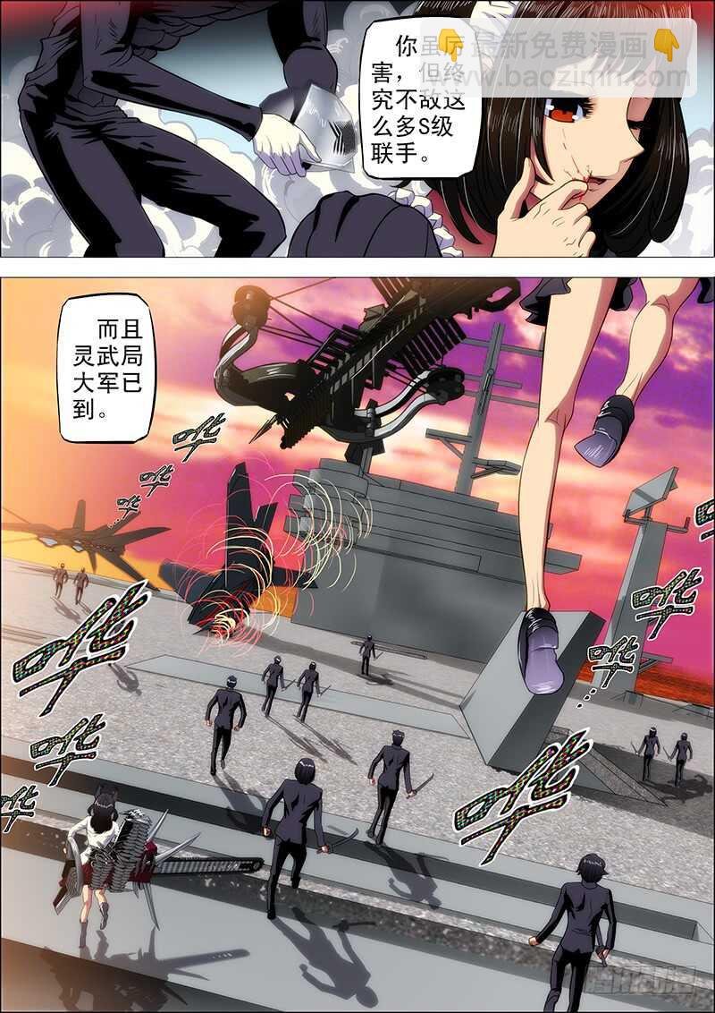 100：嫌隙生2