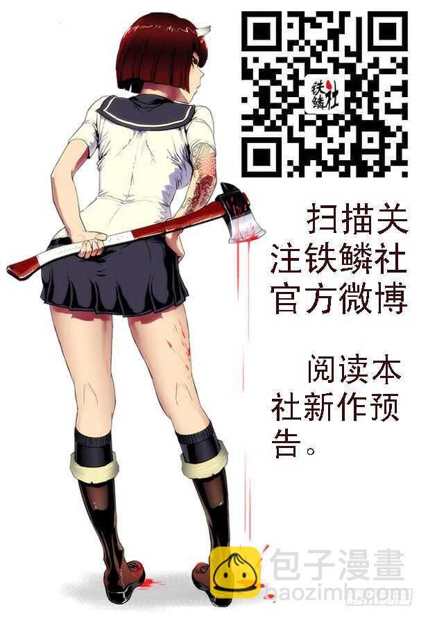 100：嫌隙生2