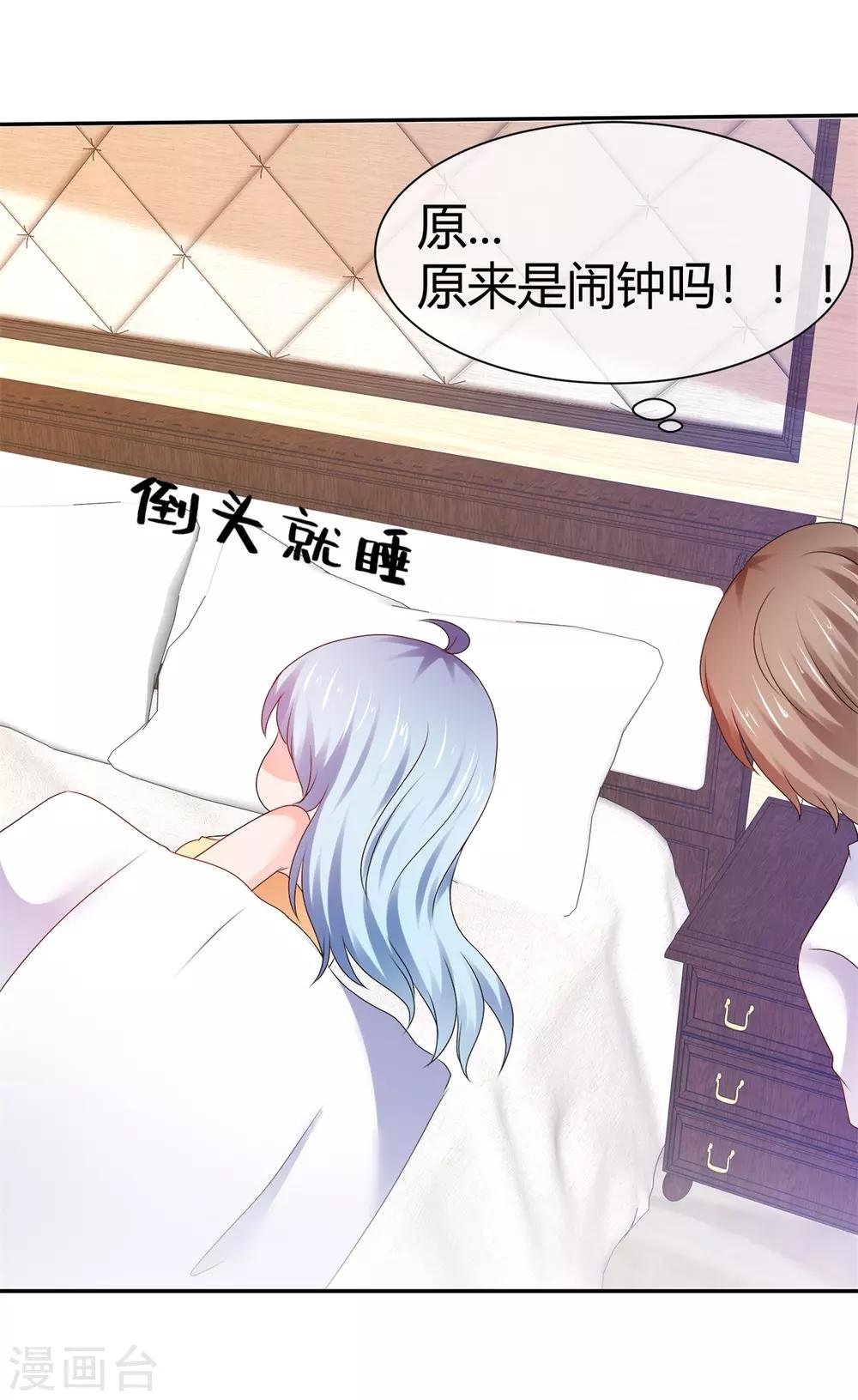 第98话 仙女爱恐怖