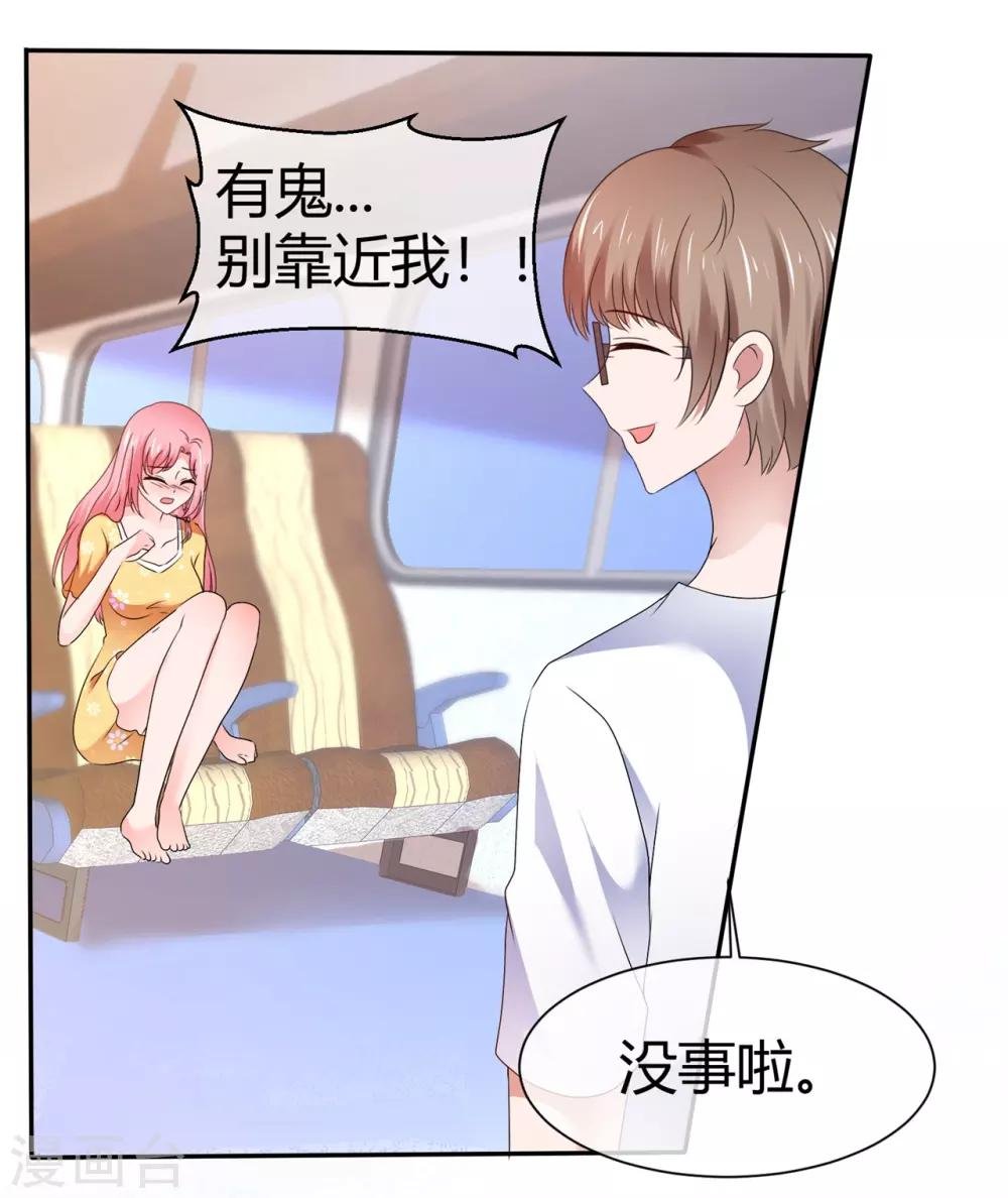 第98话 仙女爱恐怖