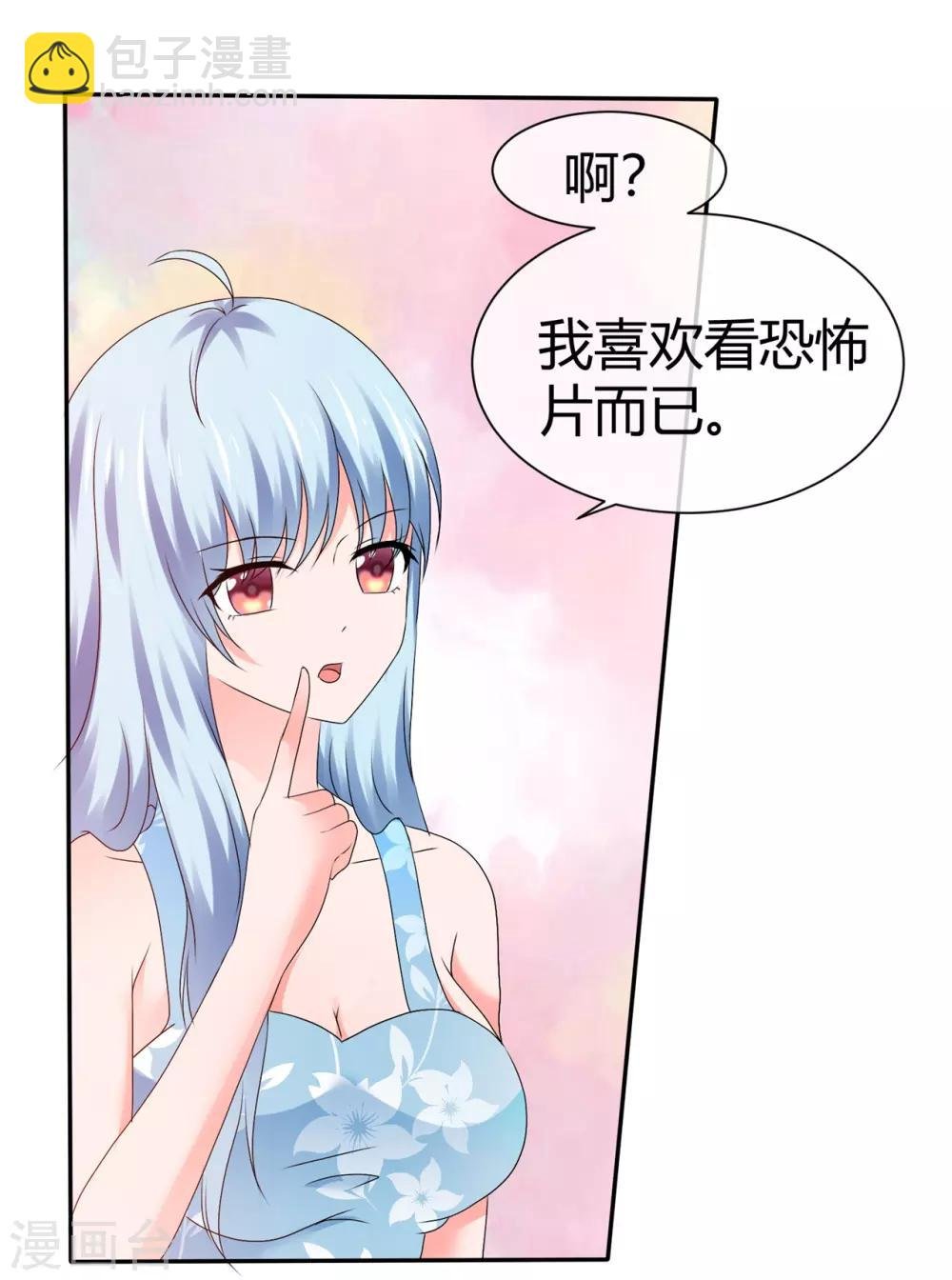 第98话 仙女爱恐怖