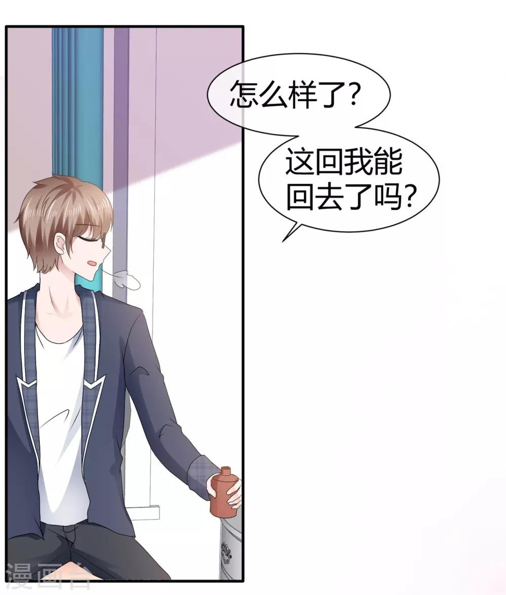 第102话 果断换人