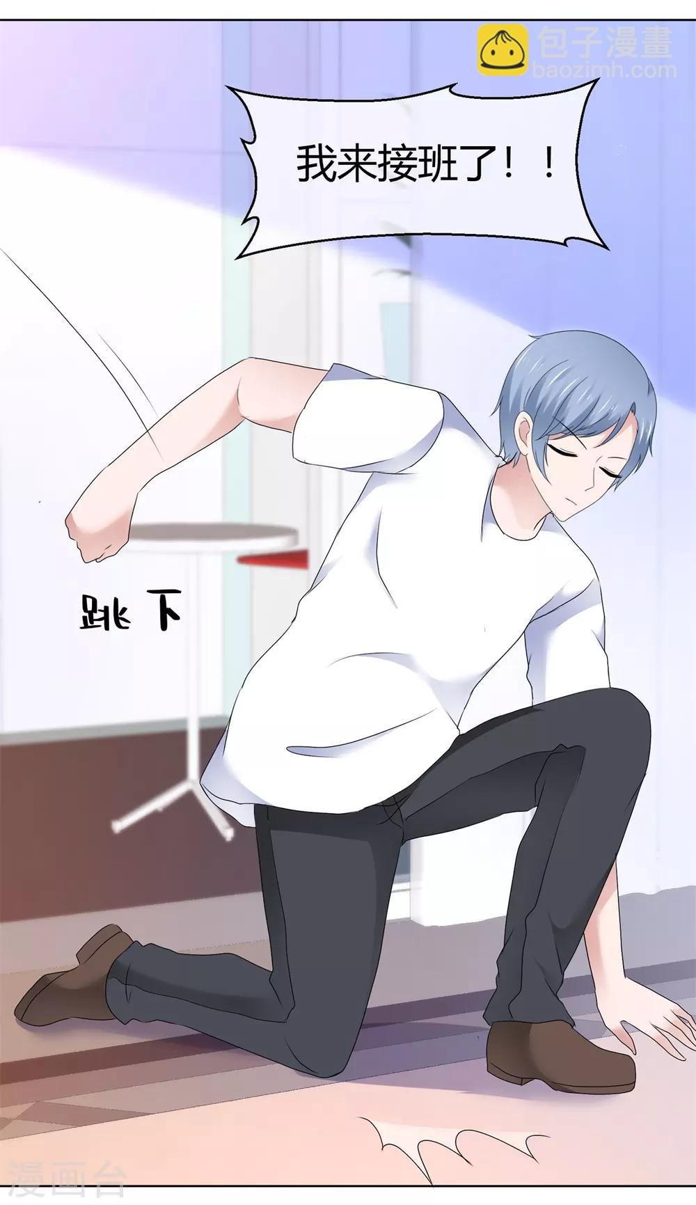 第102话 果断换人