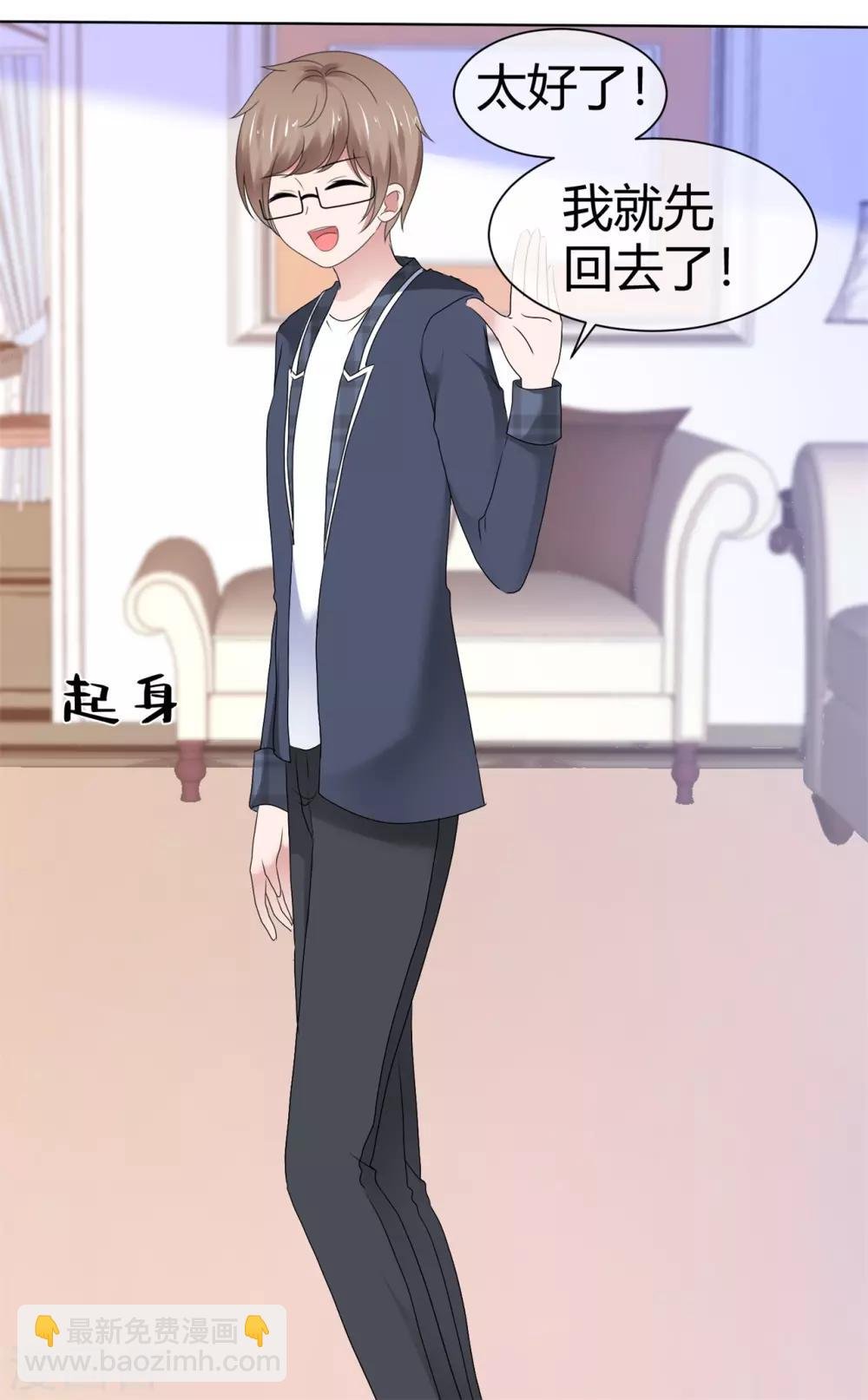 第102话 果断换人