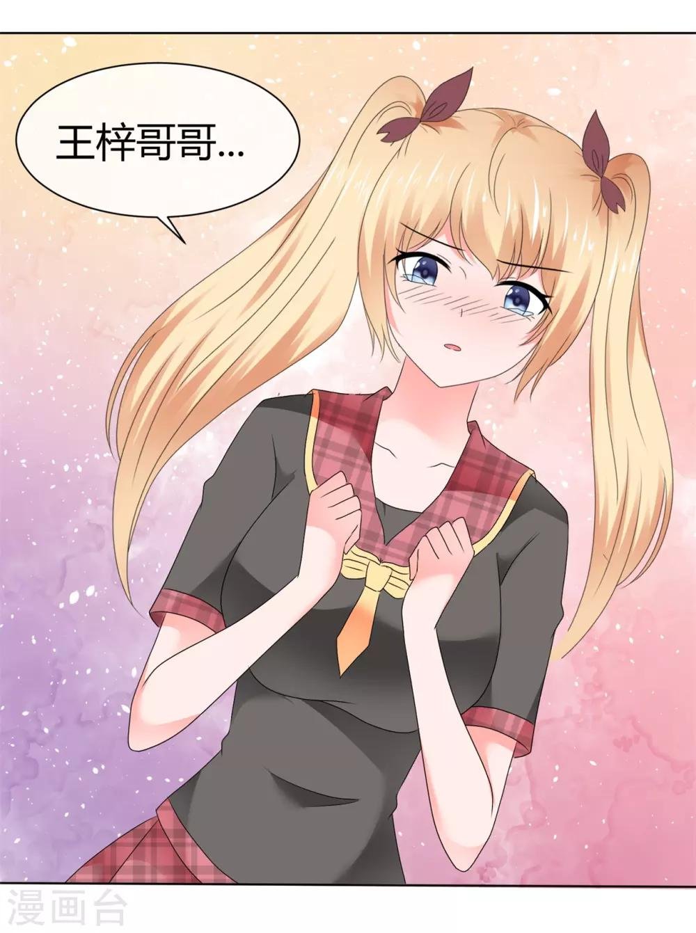 第102话 果断换人