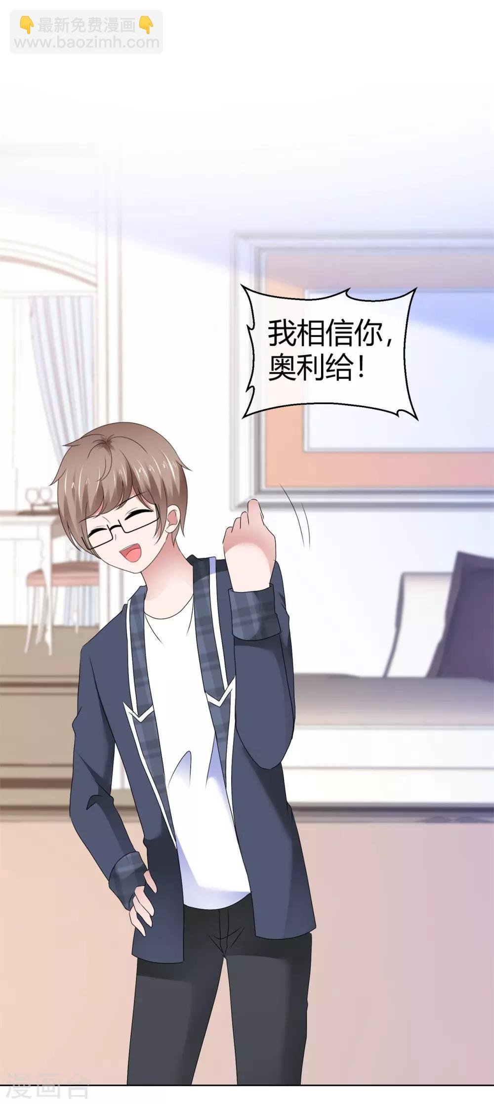 第102话 果断换人