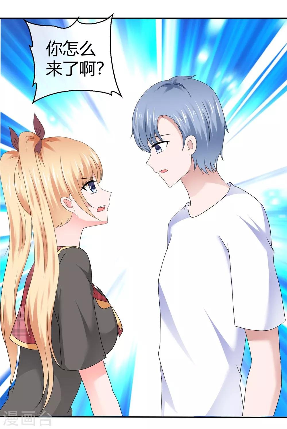 第102话 果断换人