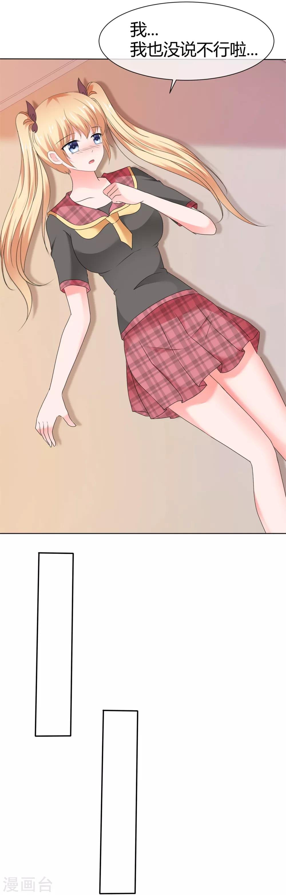 第102话 果断换人