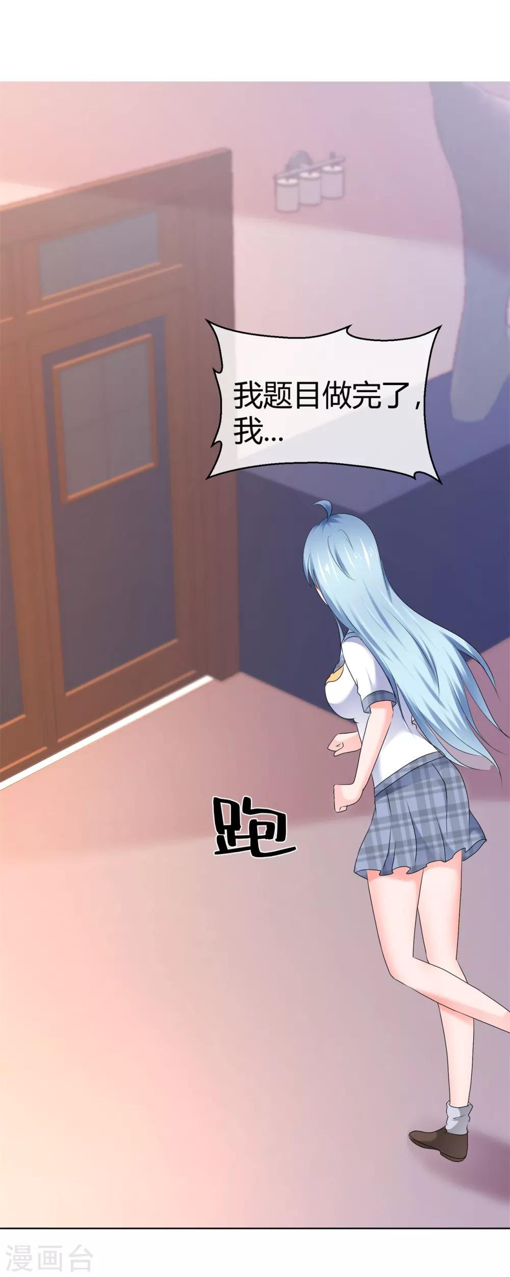 第102话 果断换人