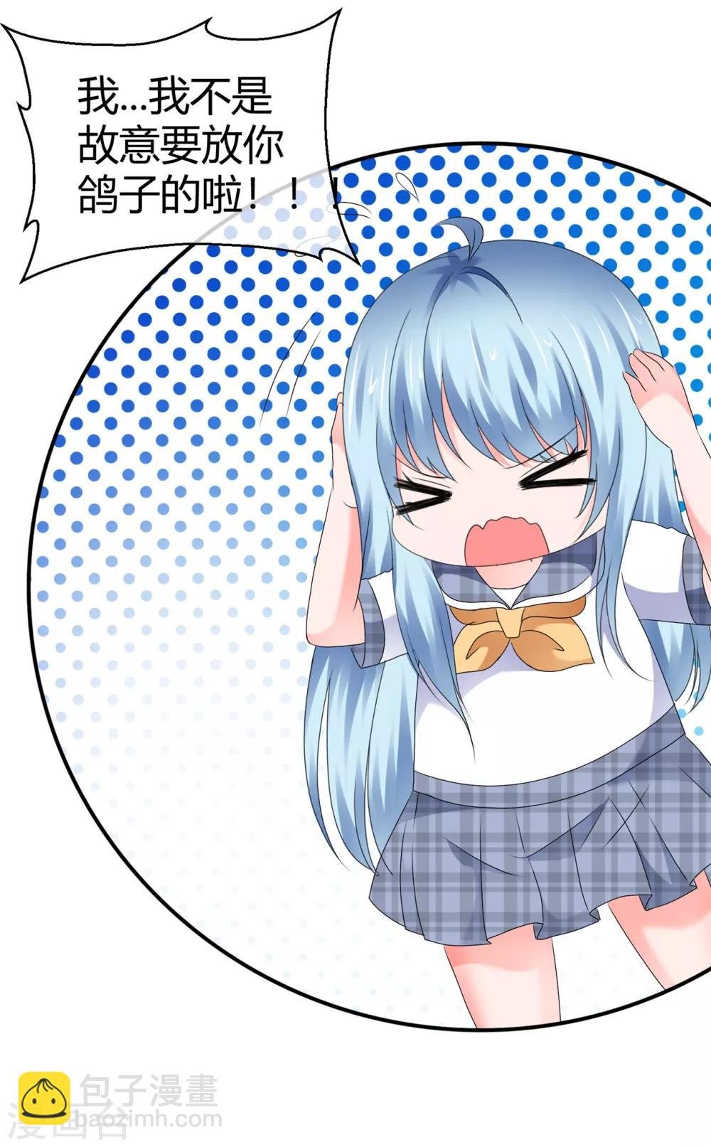 第102话 果断换人