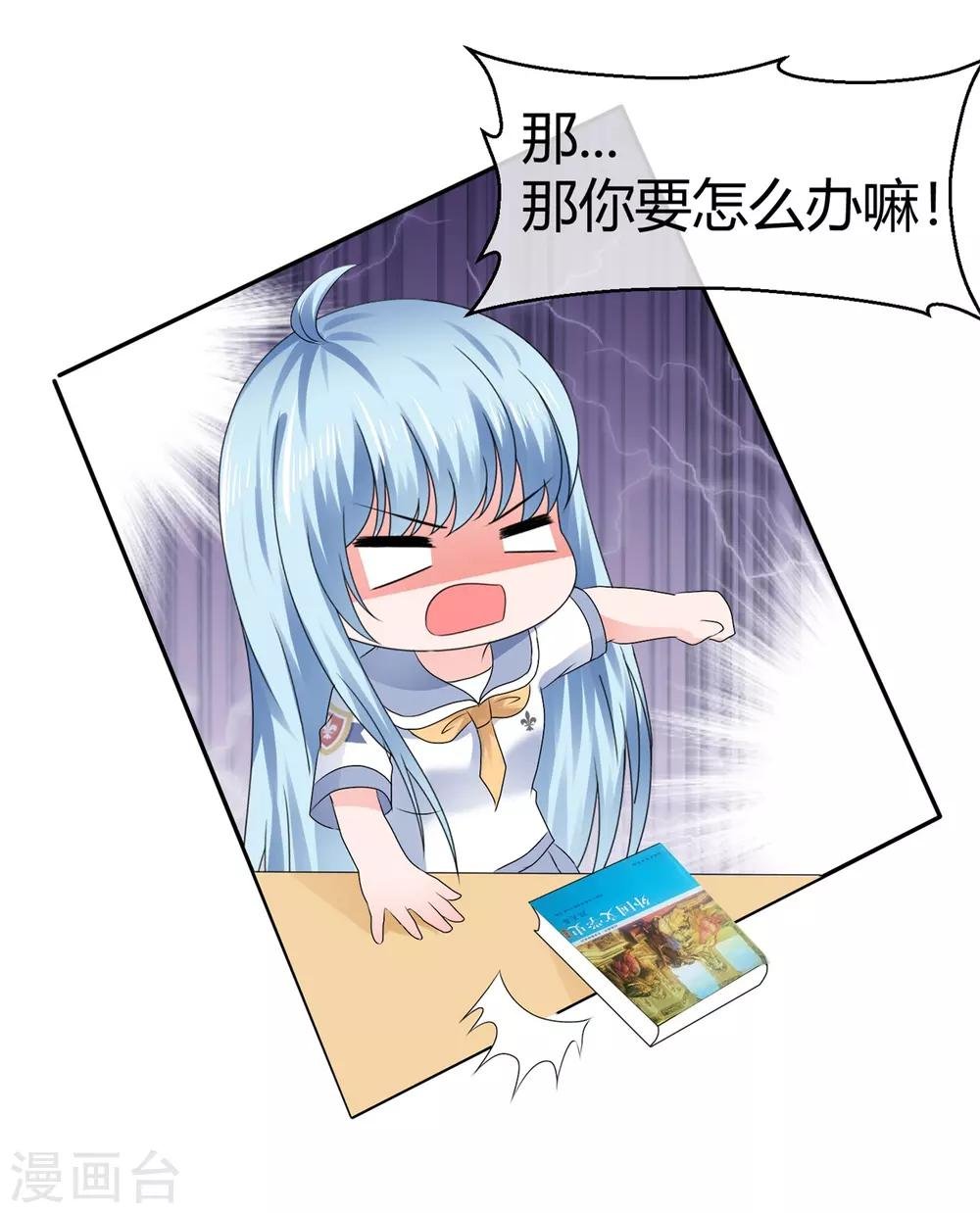 第102话 果断换人