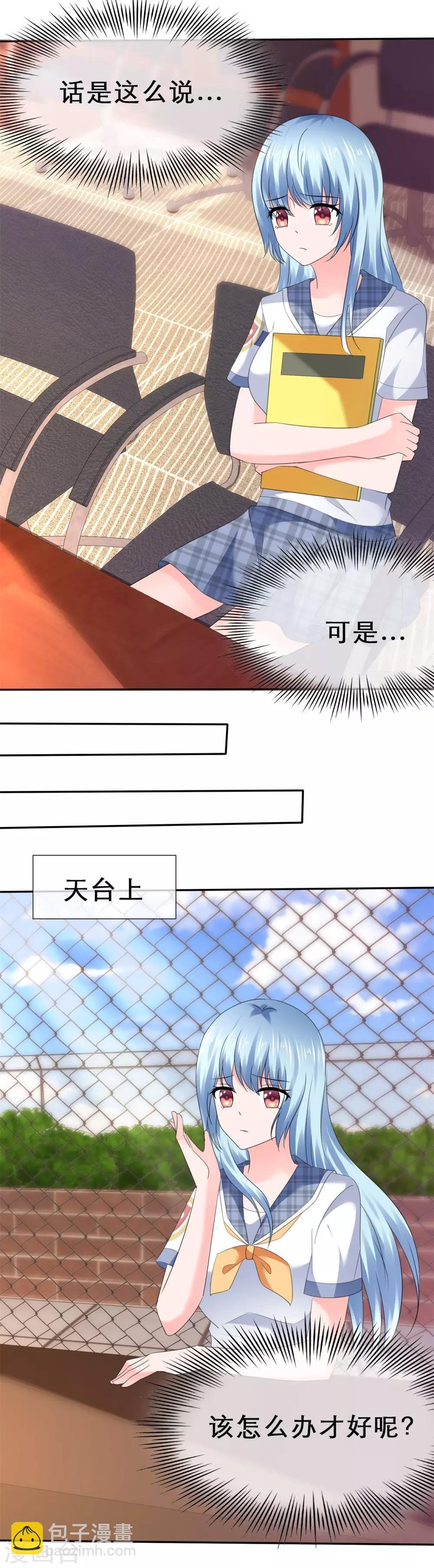 第24话 前后夹击