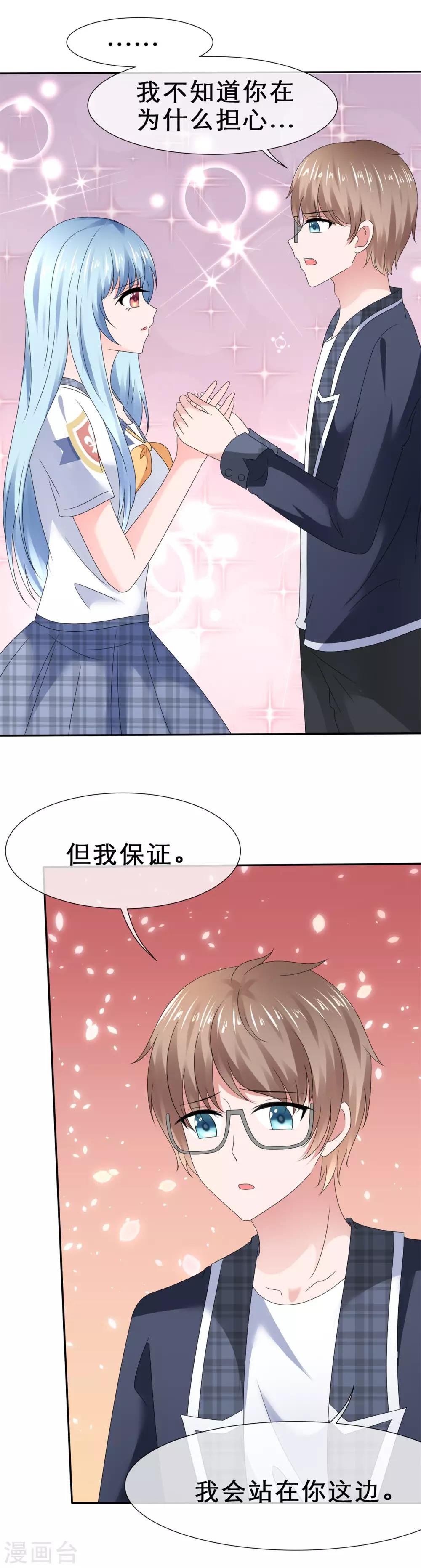第24话 前后夹击