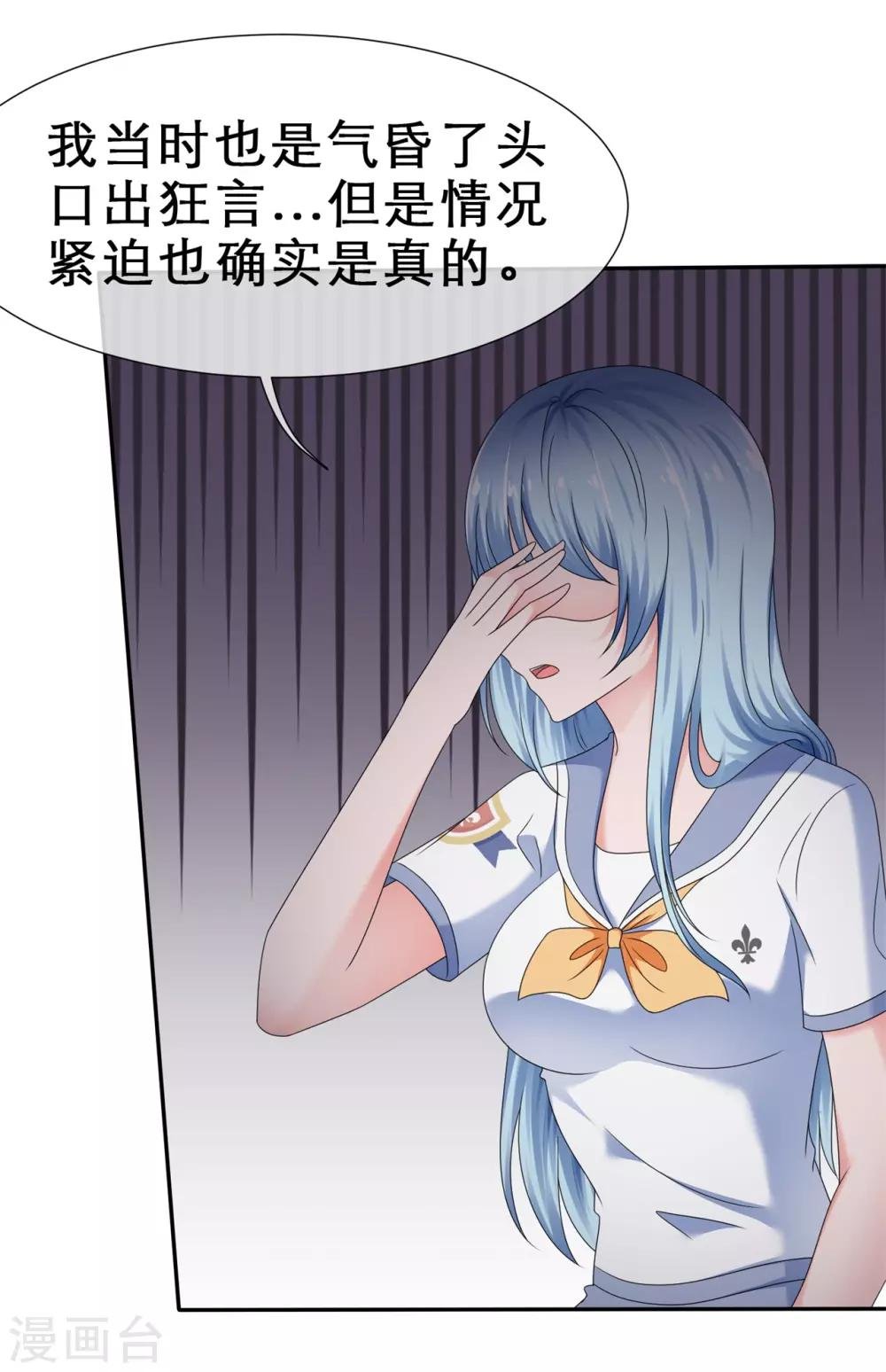 第24话 前后夹击