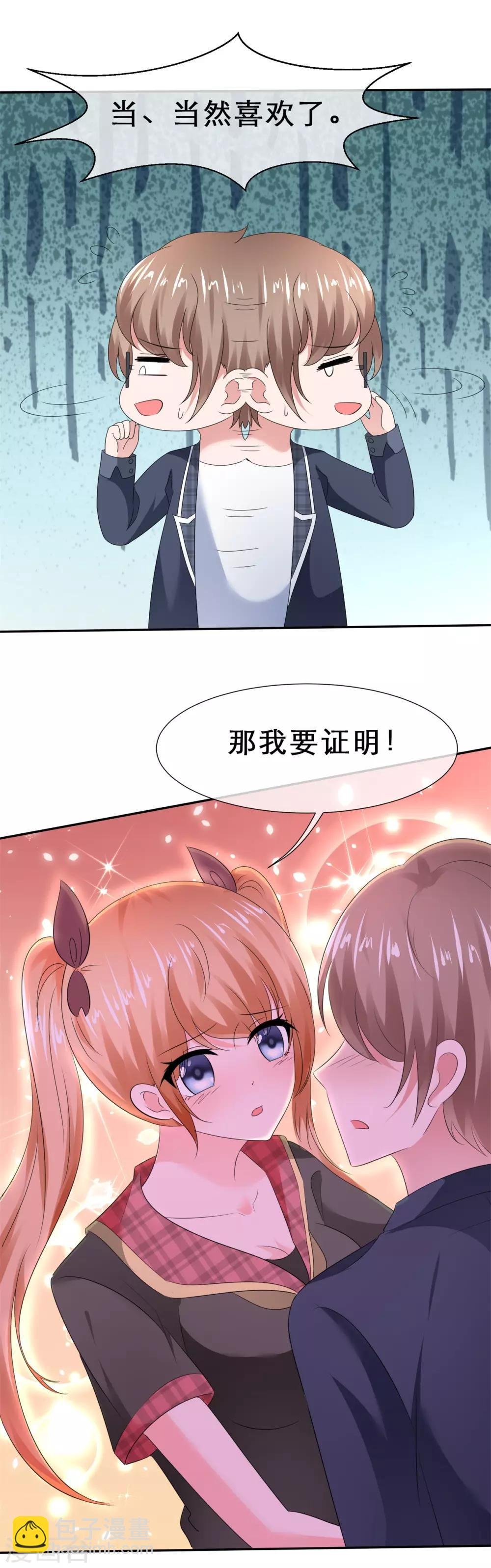 第24话 前后夹击