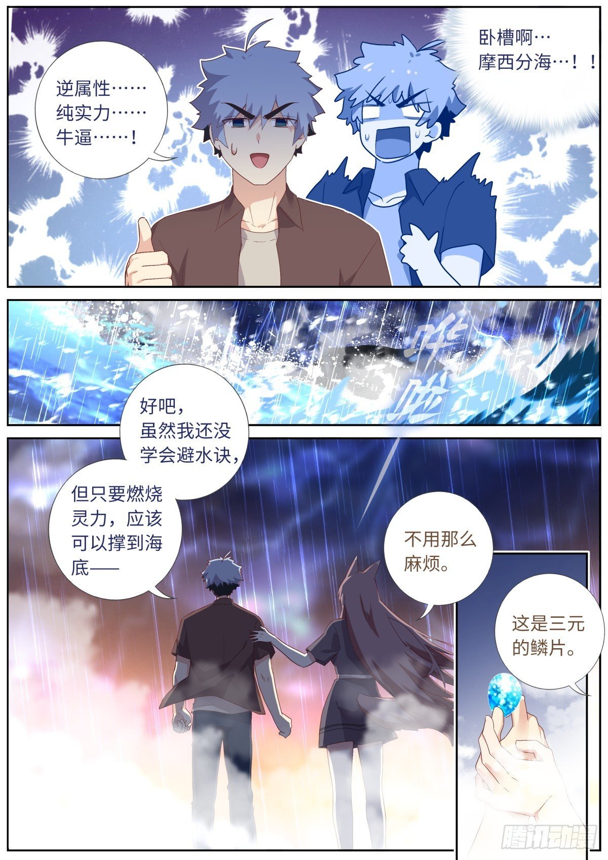 549.潜入