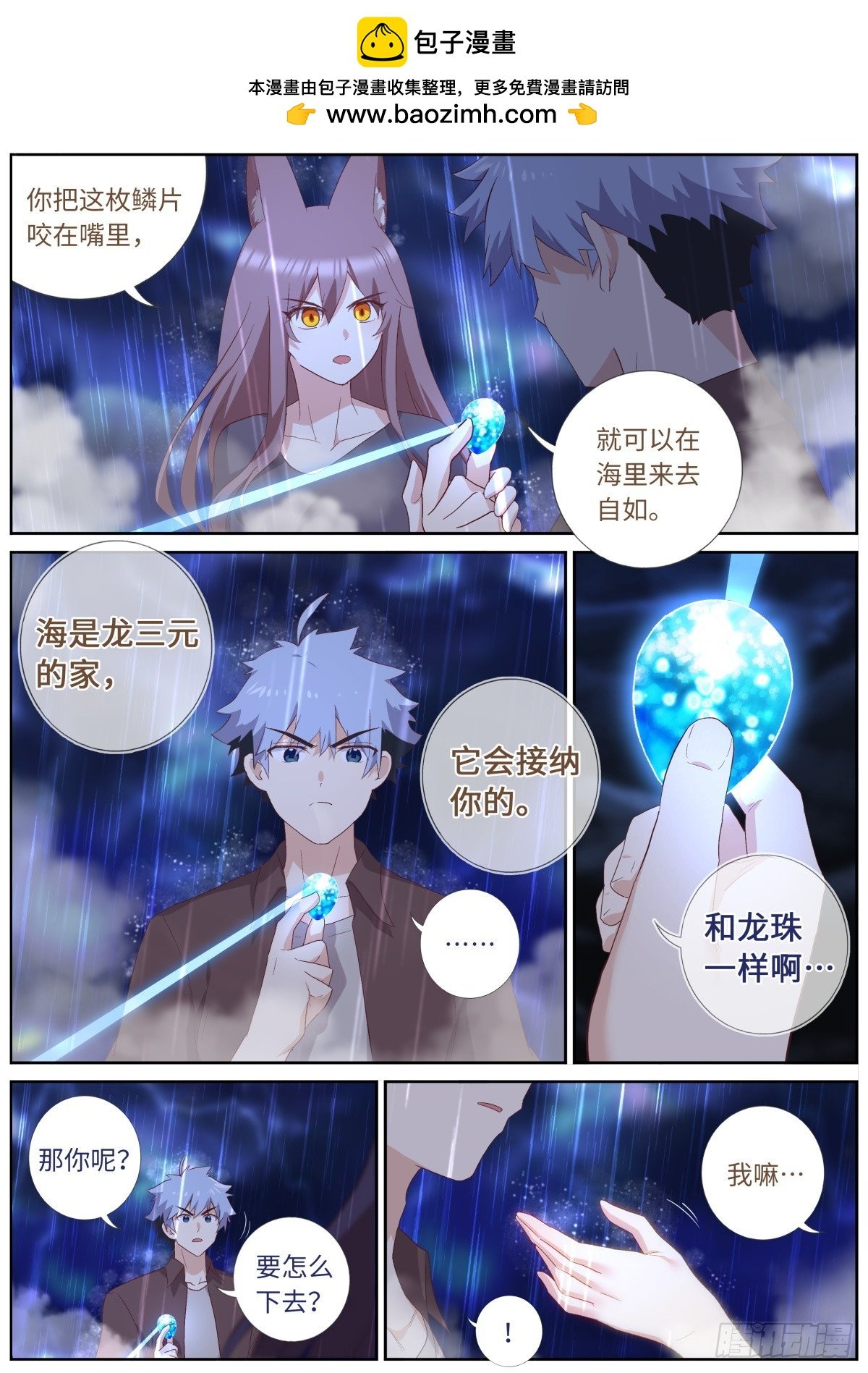 549.潜入