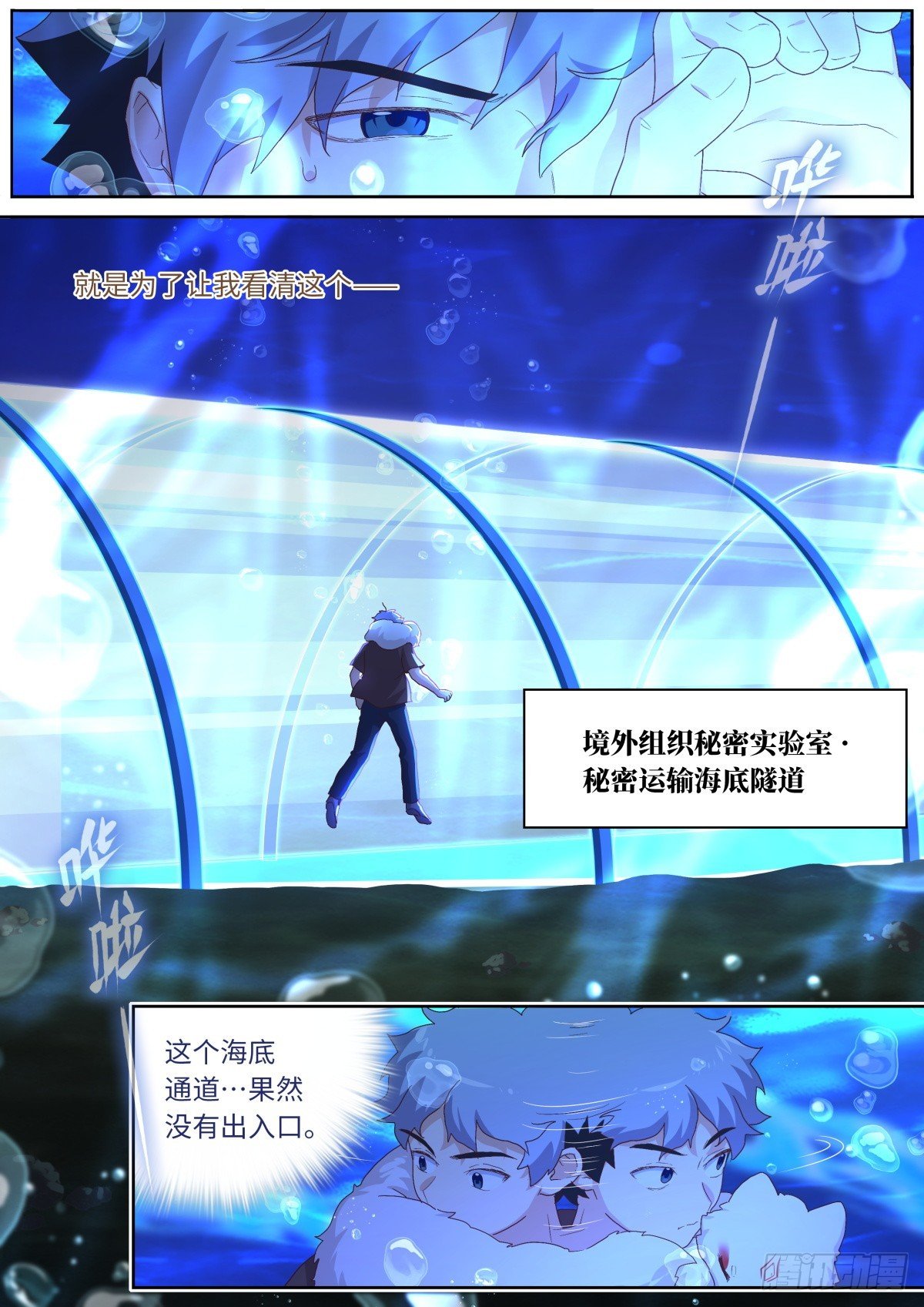 549.潜入