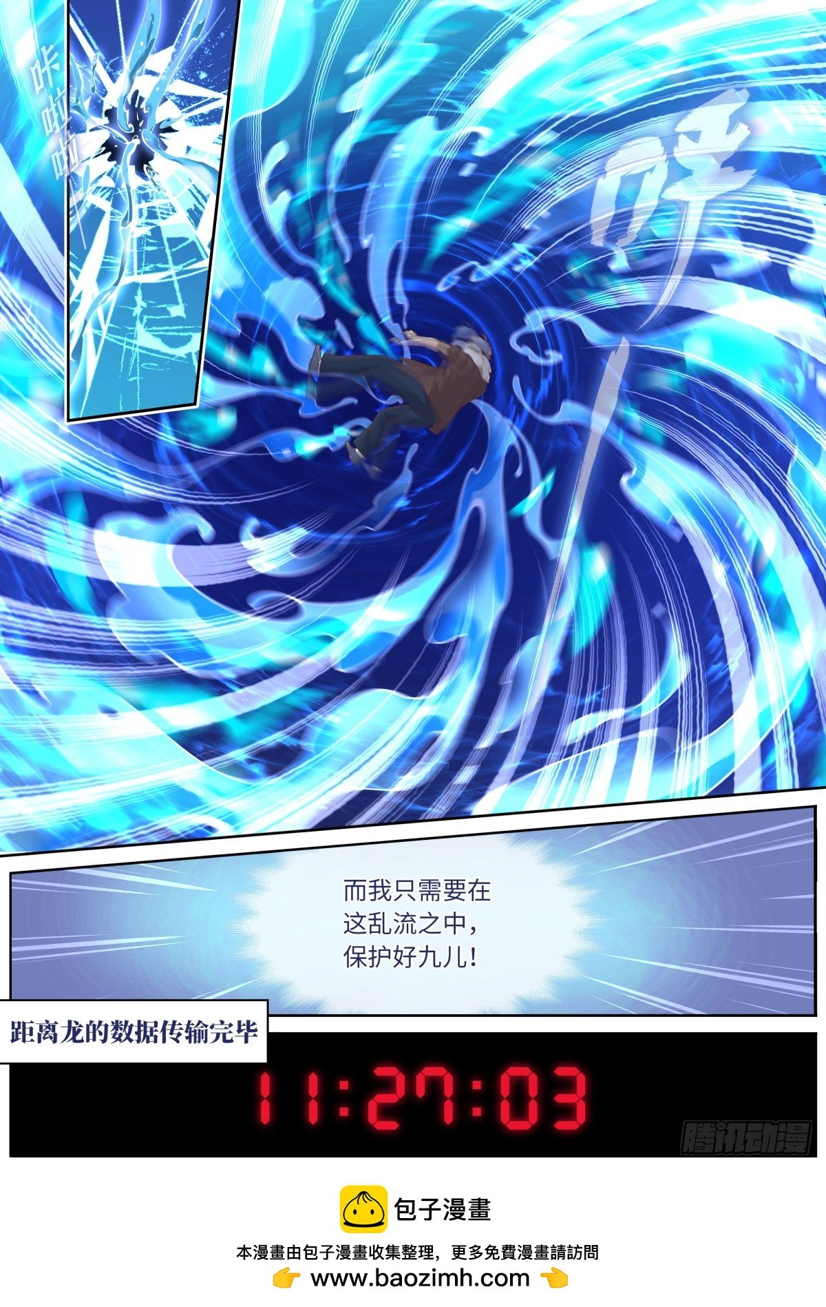 549.潜入