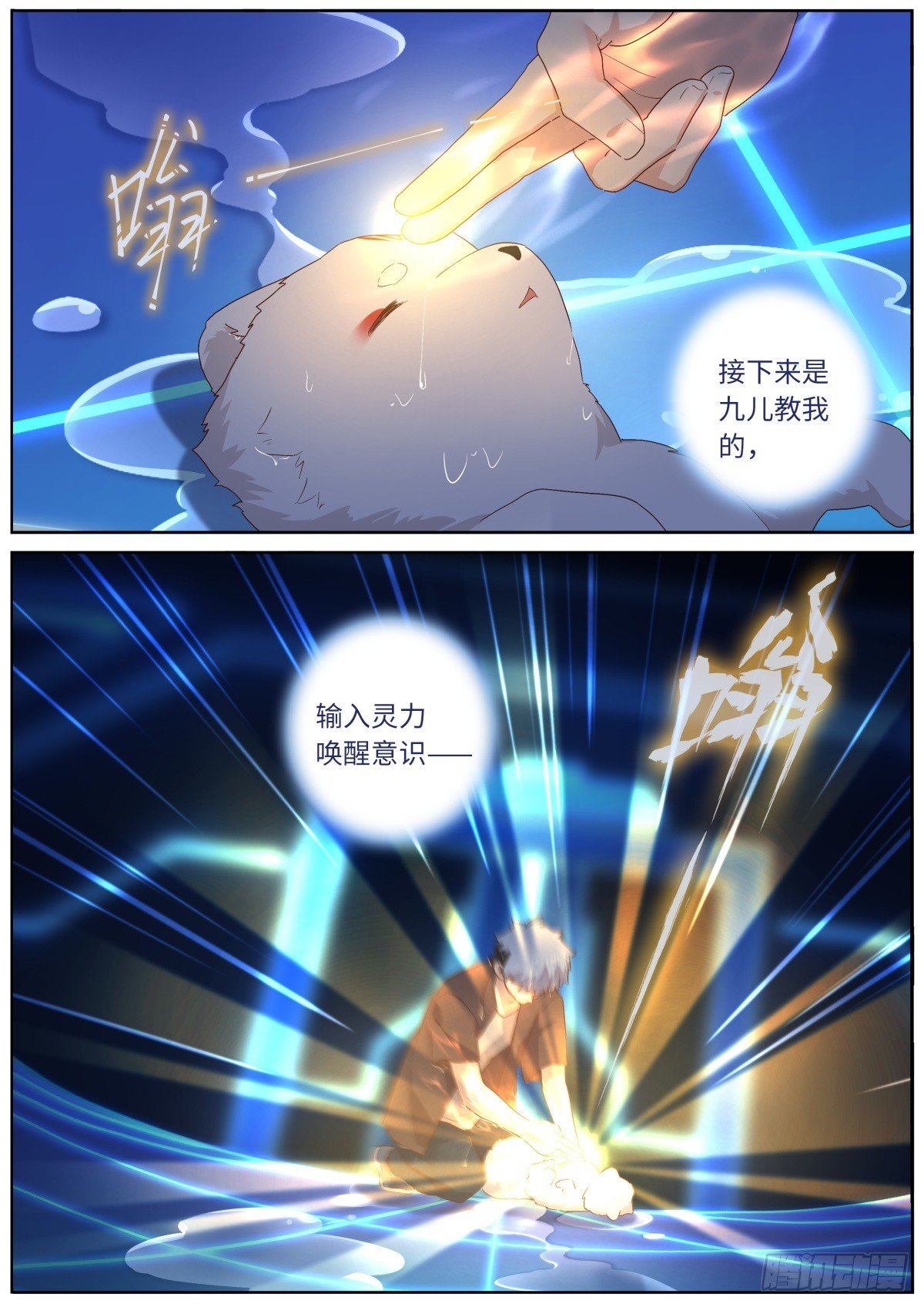 550.你听我狡辩
