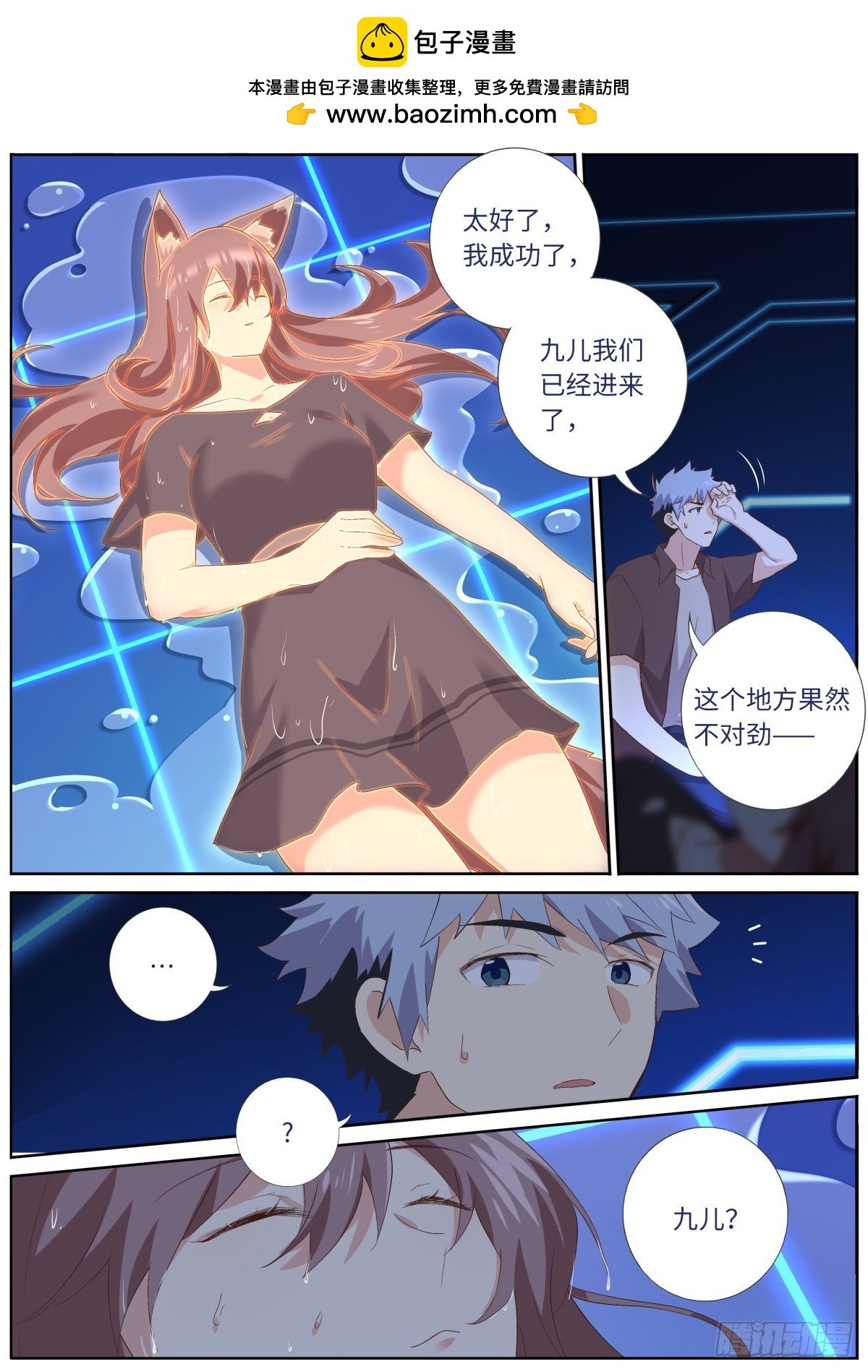 550.你听我狡辩