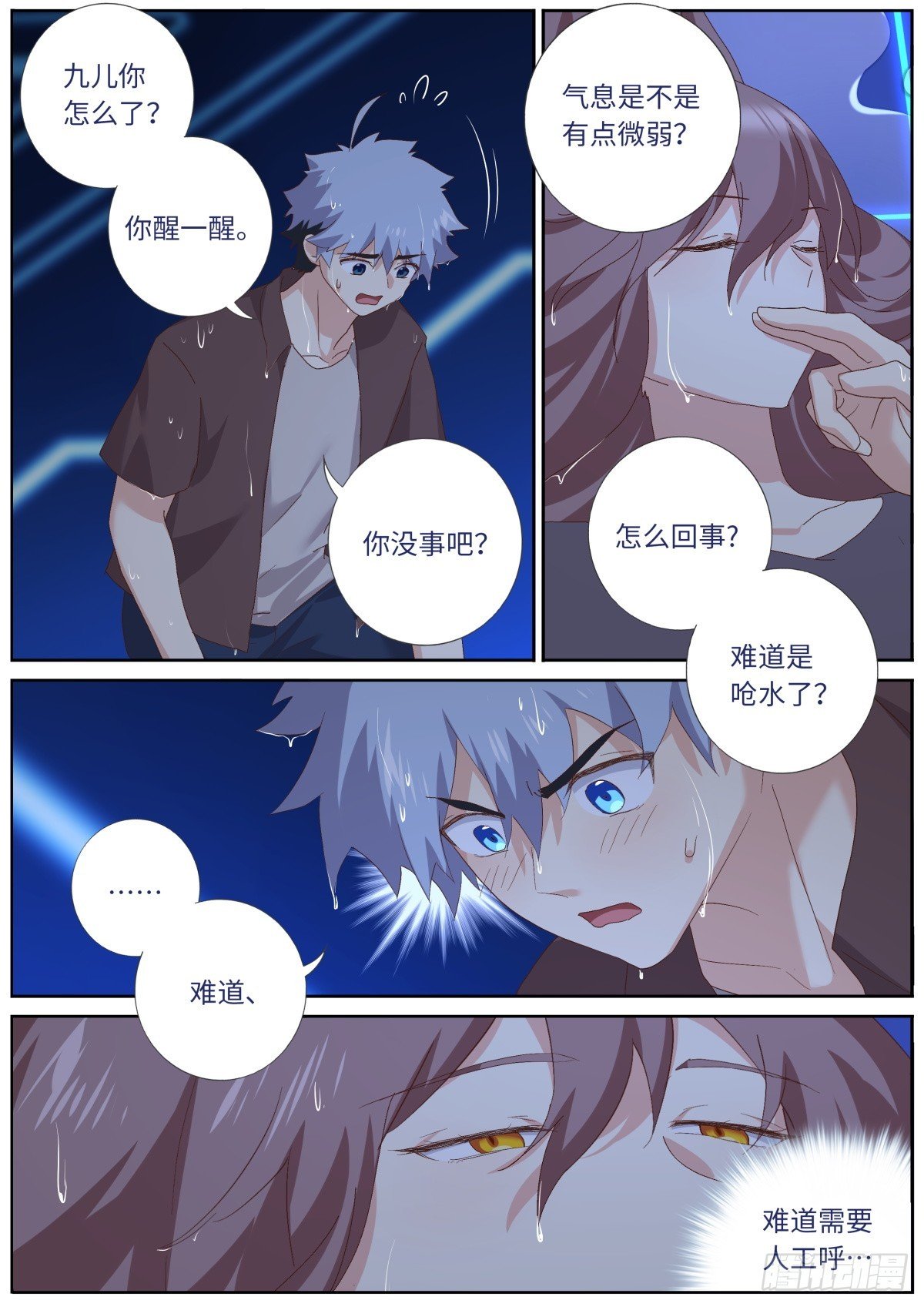 550.你听我狡辩
