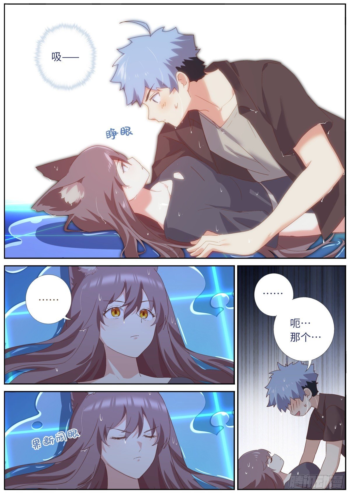 550.你听我狡辩