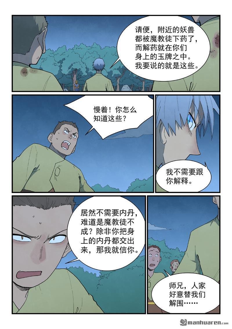 第877回