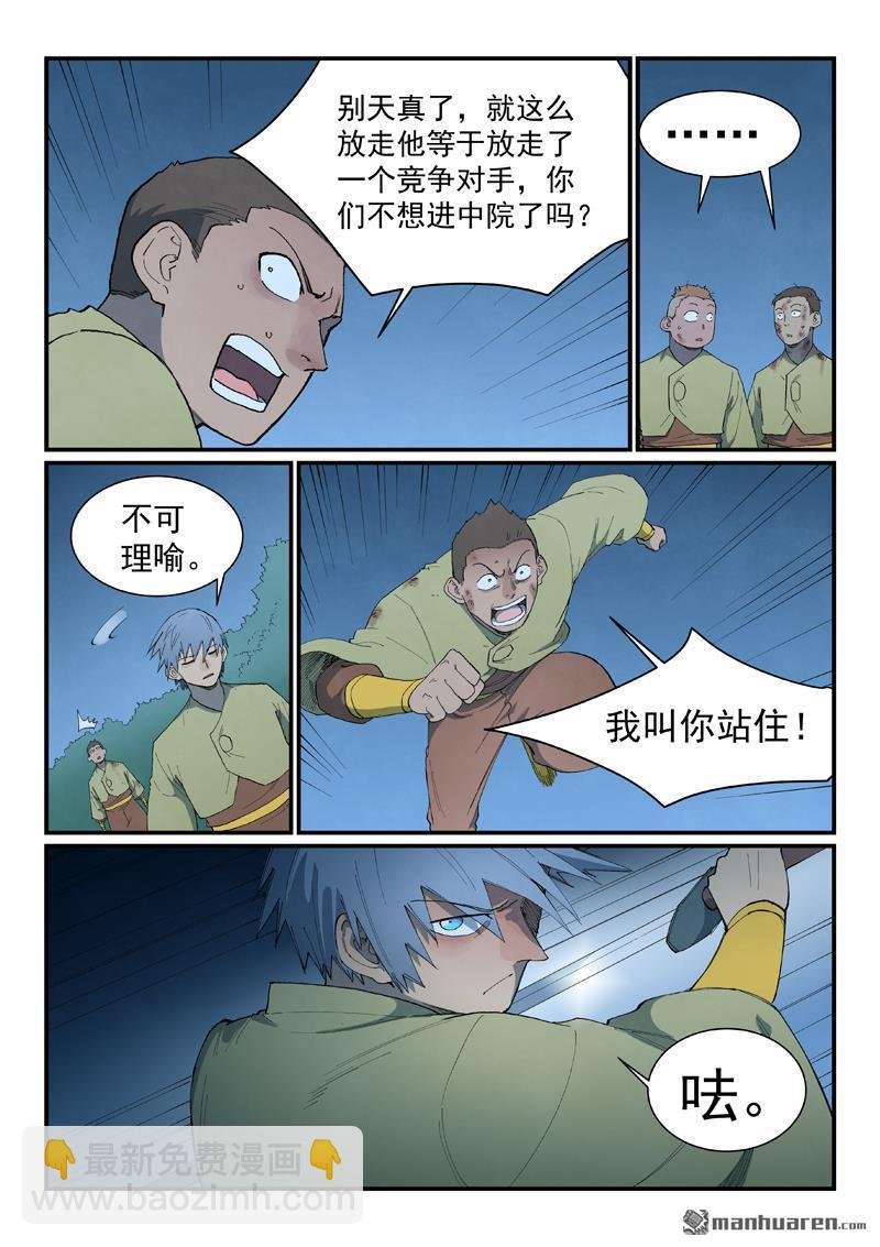 第877回