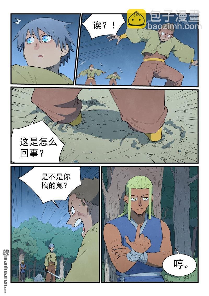 第877回